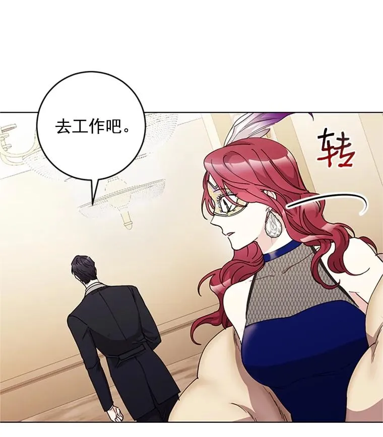 14.她是我的女人 第90页