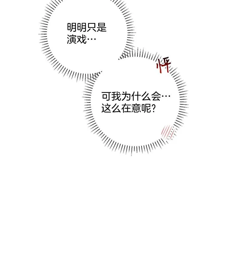 14.她是我的女人 第92页