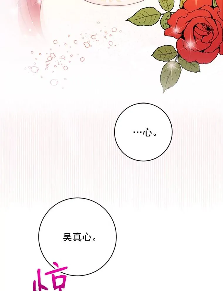 15.怦然心动 第5页