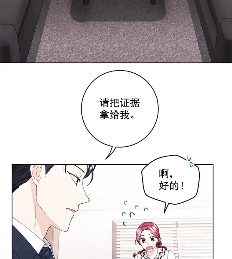 15.怦然心动 第8页