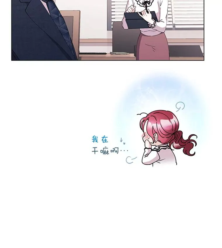 15.怦然心动 第9页
