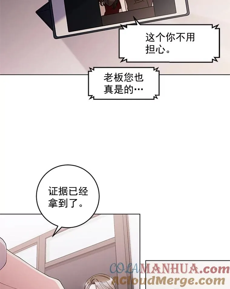 15.怦然心动 第13页