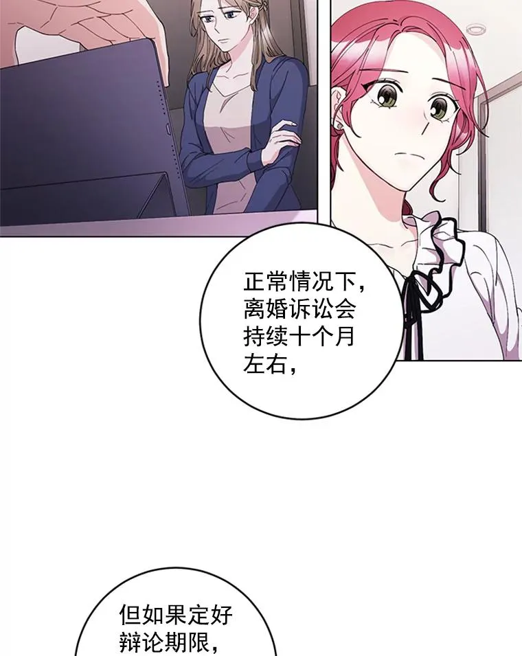 15.怦然心动 第14页