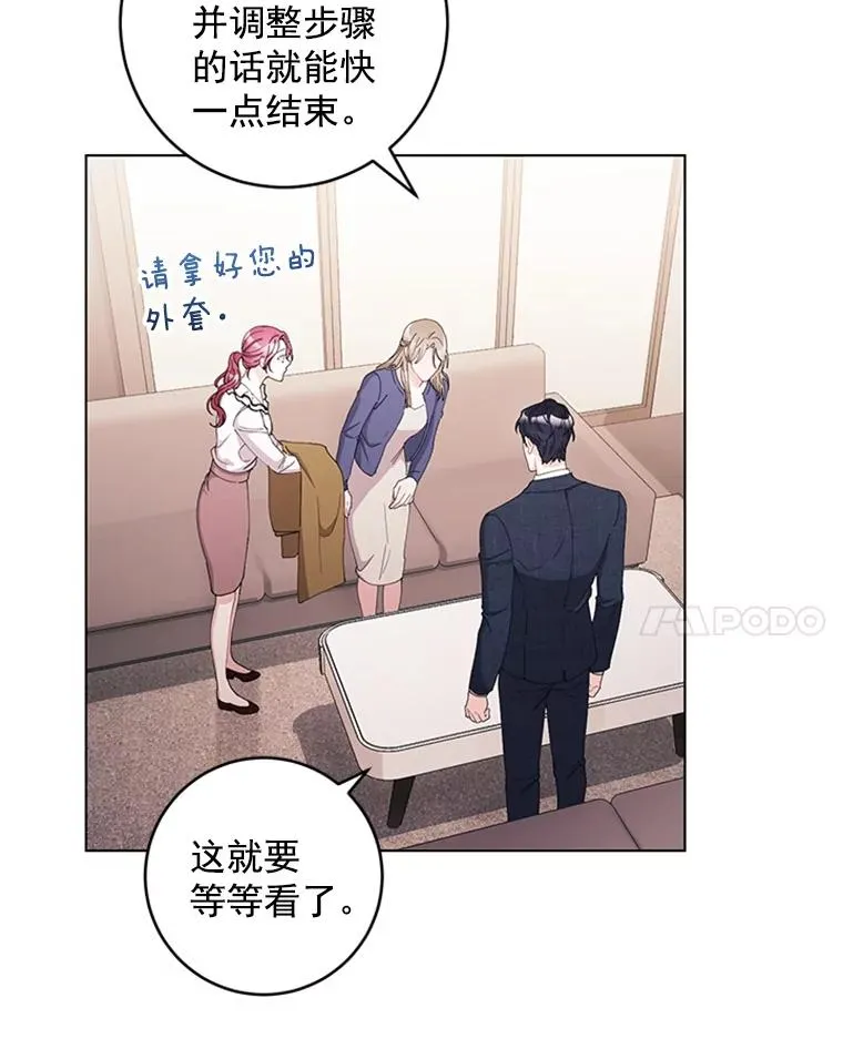 15.怦然心动 第15页