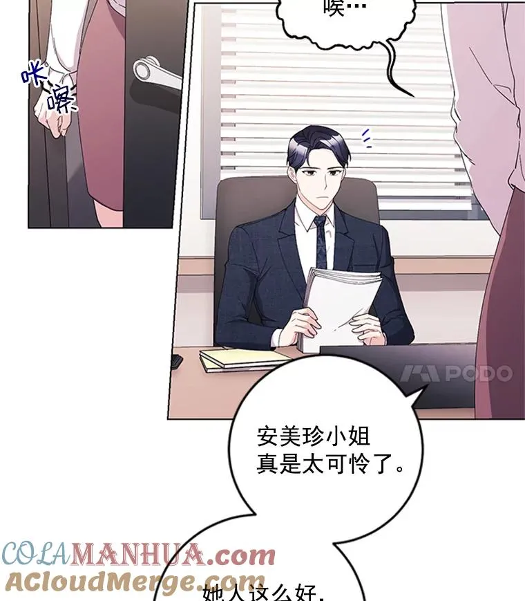 15.怦然心动 第22页