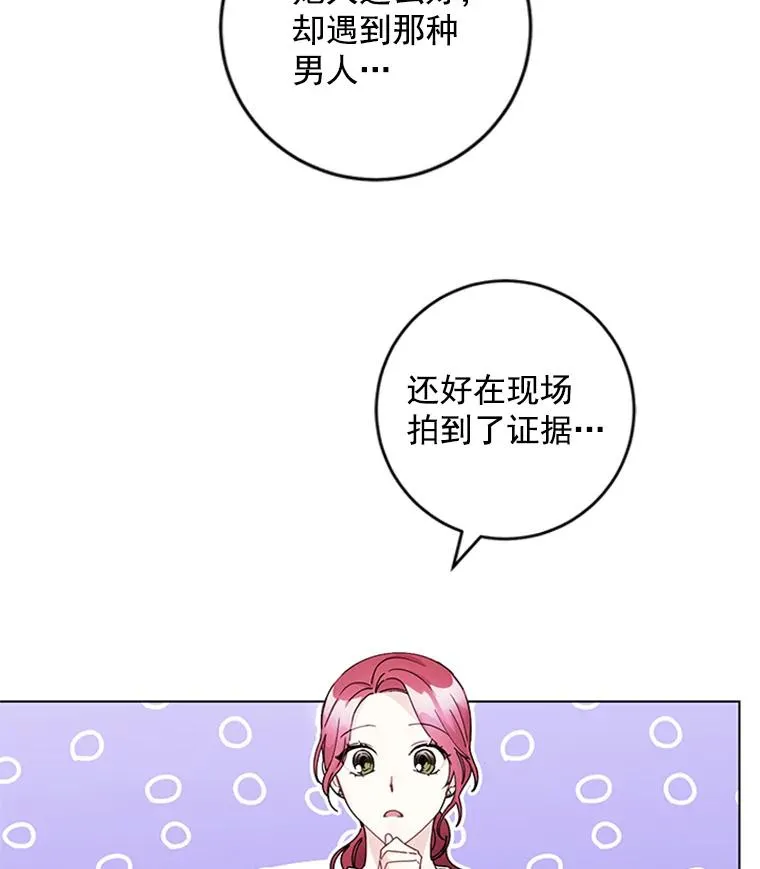 15.怦然心动 第23页