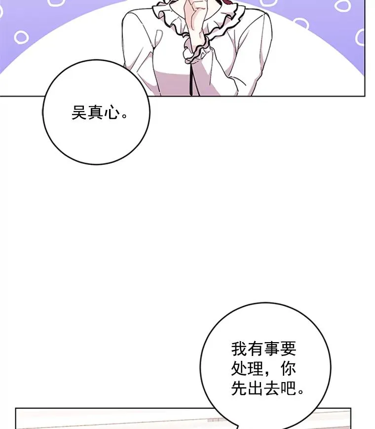 15.怦然心动 第24页