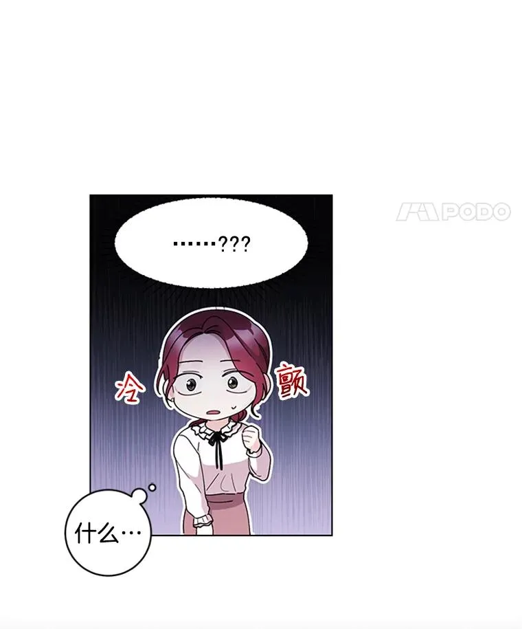 15.怦然心动 第26页