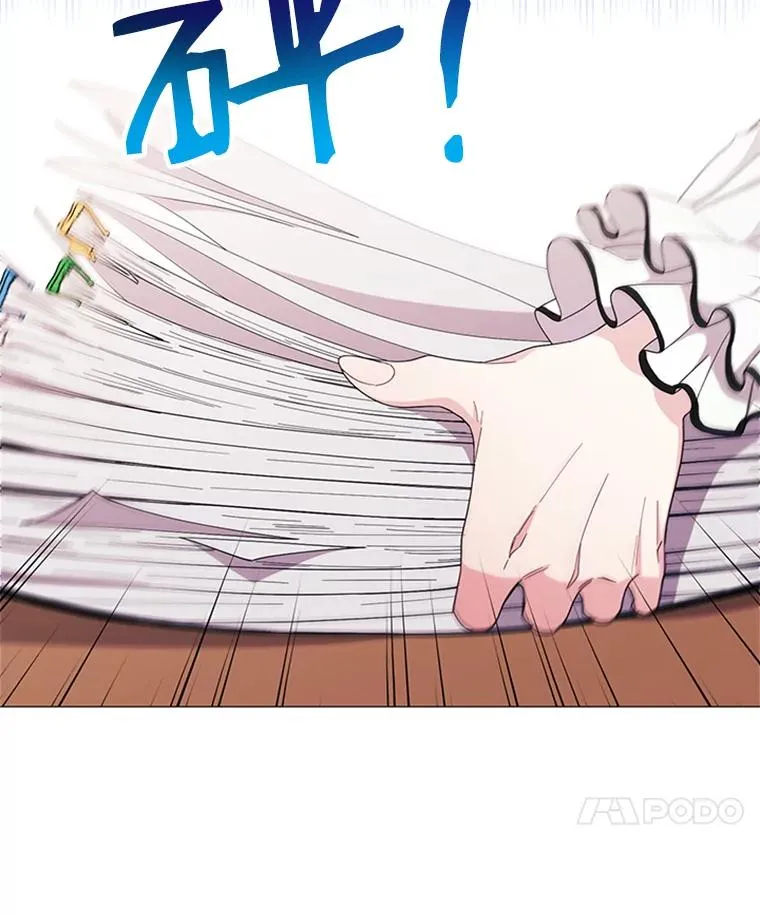 15.怦然心动 第29页