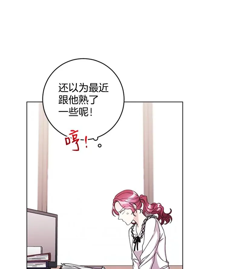 15.怦然心动 第30页
