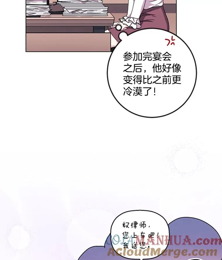 15.怦然心动 第31页