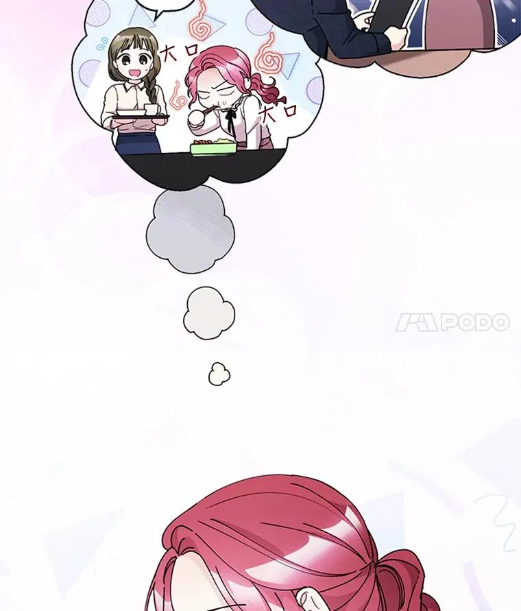 15.怦然心动 第33页