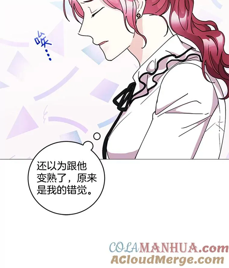15.怦然心动 第34页