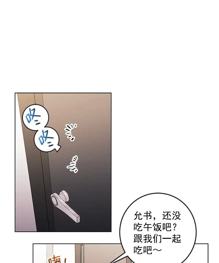 15.怦然心动 第35页