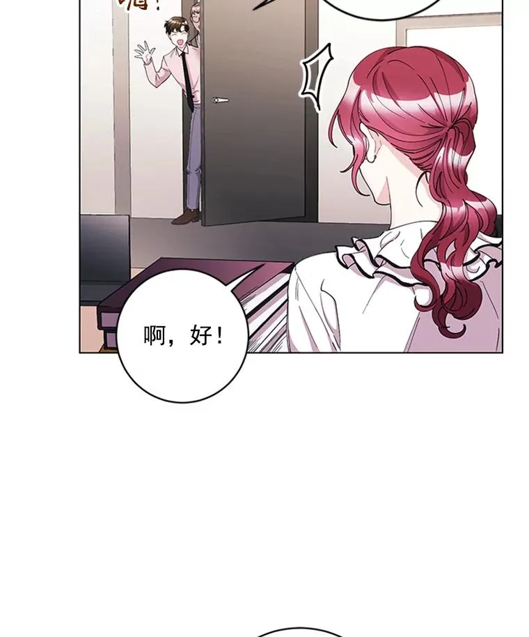 15.怦然心动 第36页