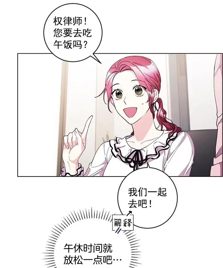 15.怦然心动 第38页