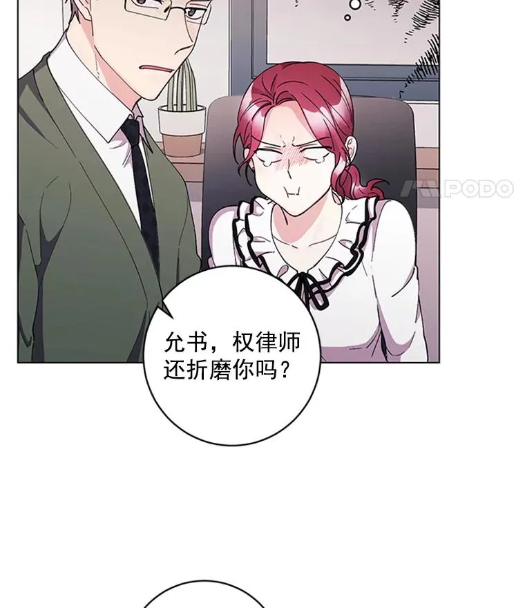 15.怦然心动 第44页
