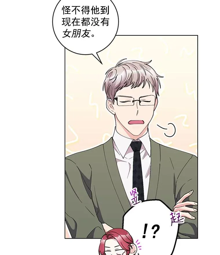 15.怦然心动 第45页