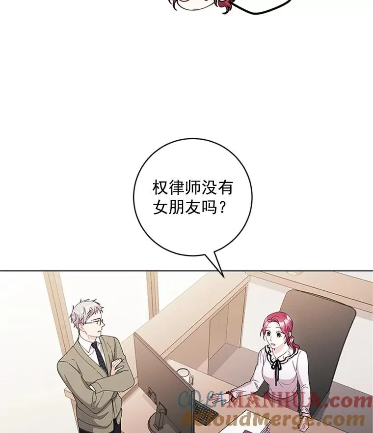 15.怦然心动 第46页