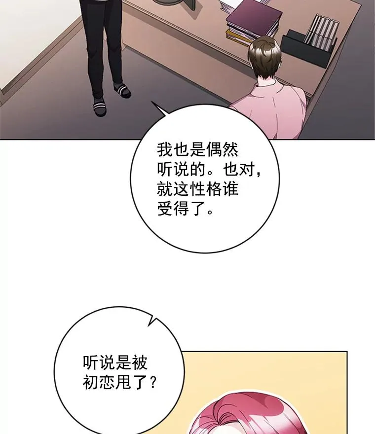 15.怦然心动 第47页