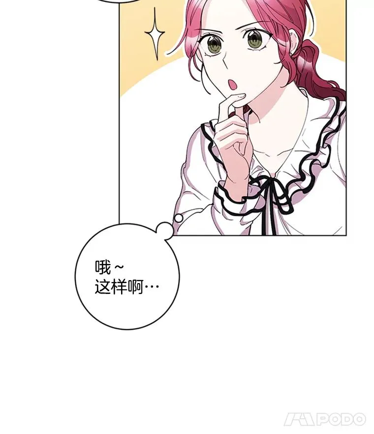 15.怦然心动 第48页