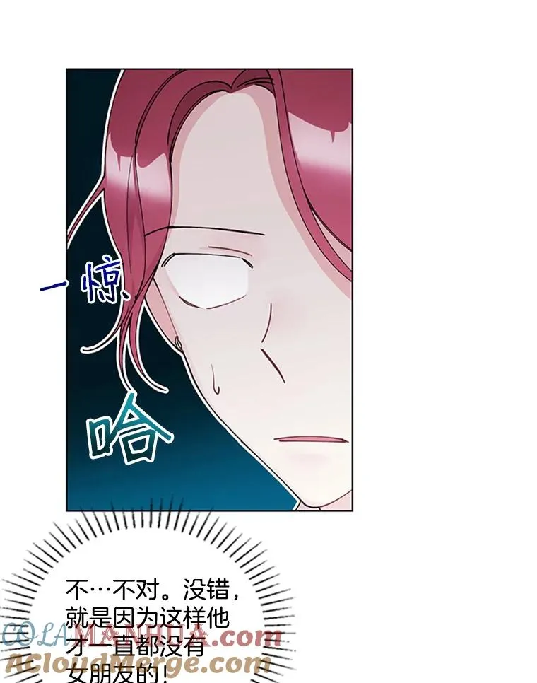 15.怦然心动 第49页