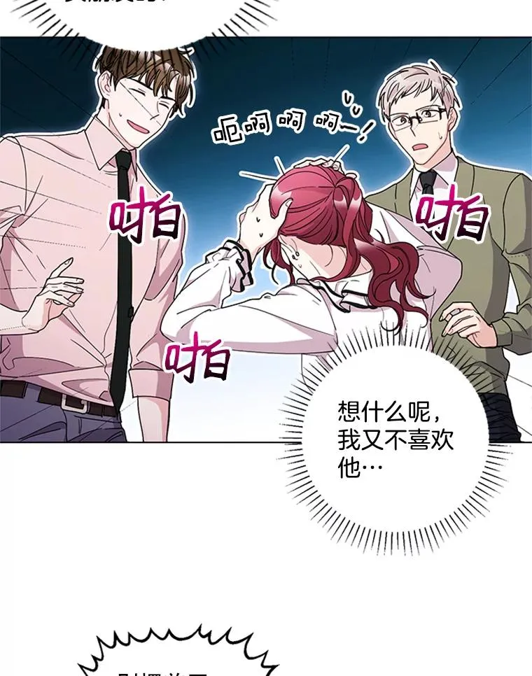 15.怦然心动 第50页