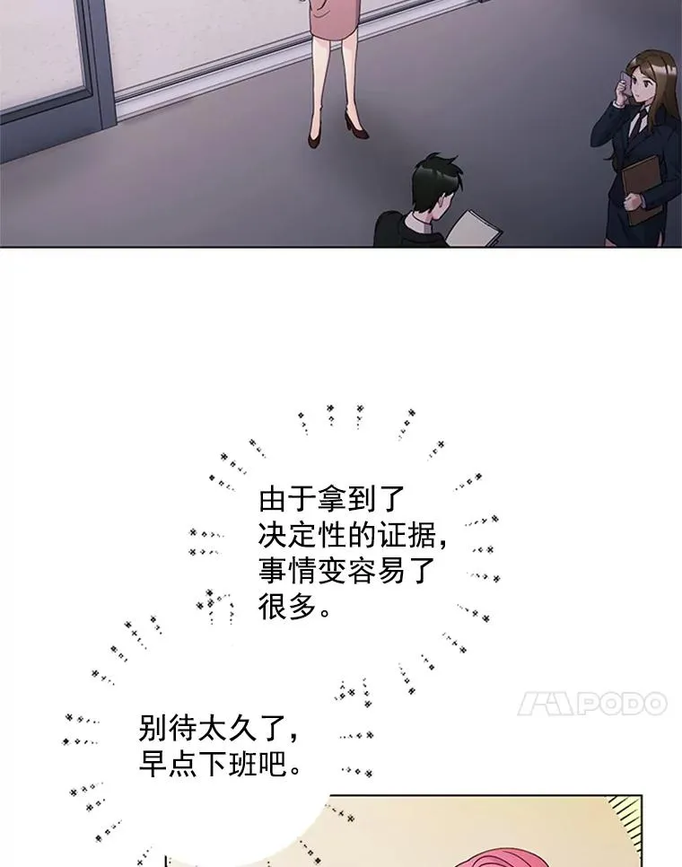 15.怦然心动 第54页