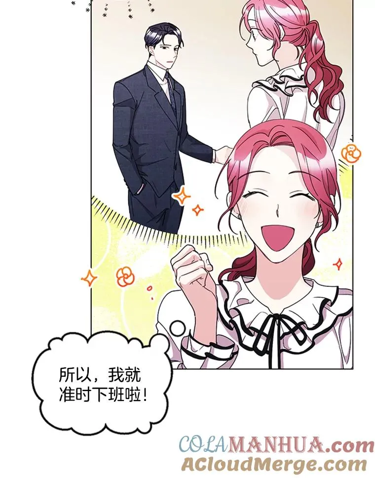 15.怦然心动 第55页