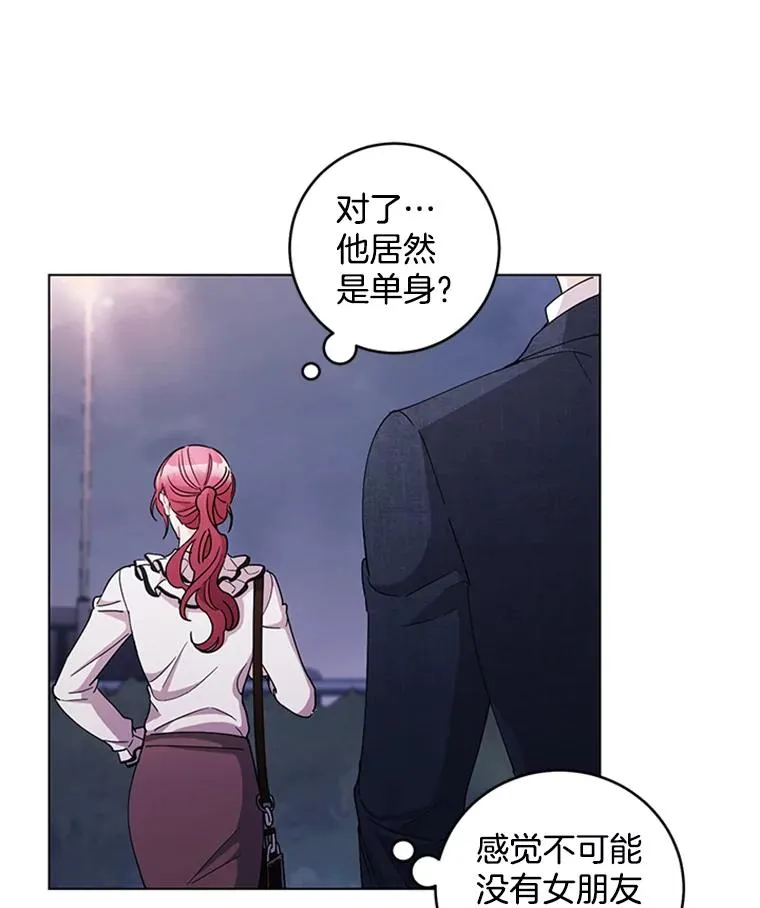 15.怦然心动 第56页