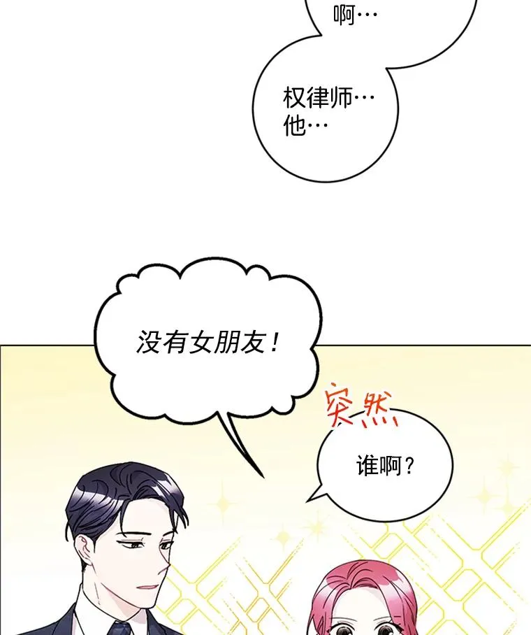 15.怦然心动 第57页