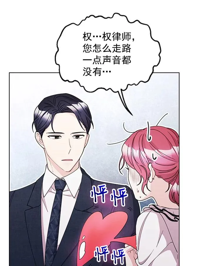 15.怦然心动 第59页