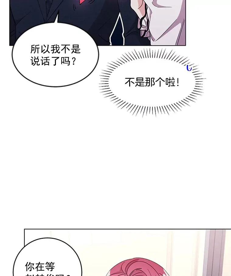 15.怦然心动 第60页