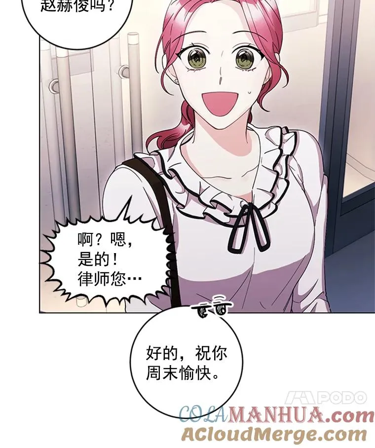 15.怦然心动 第61页