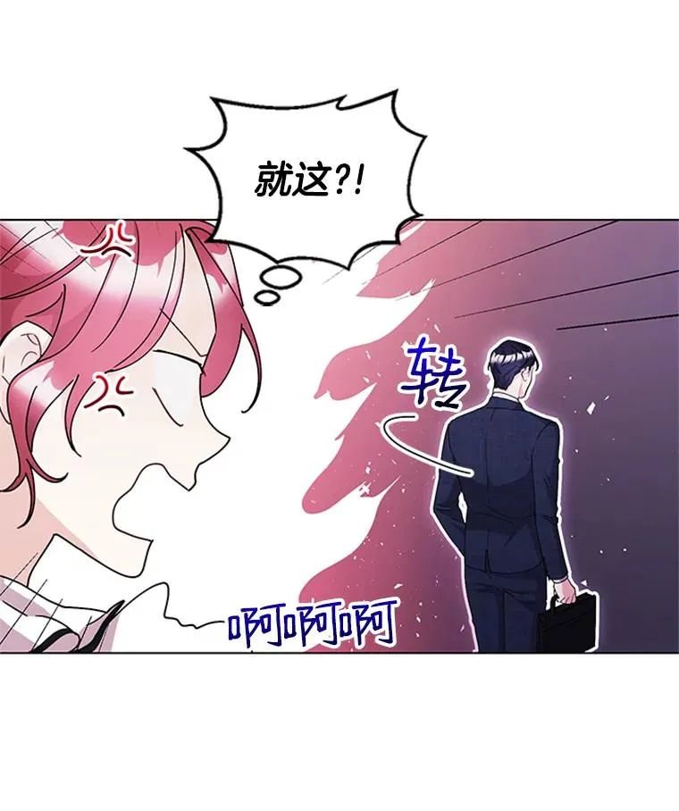 15.怦然心动 第62页