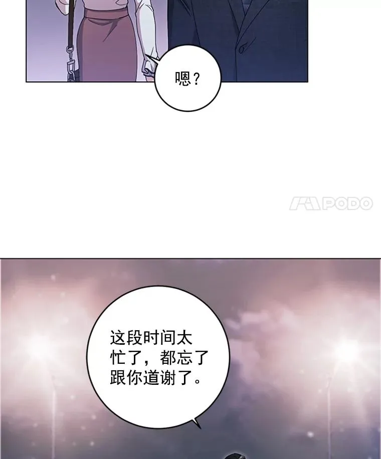 15.怦然心动 第65页