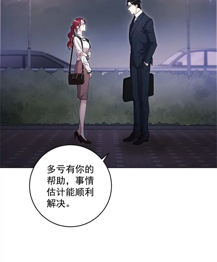15.怦然心动 第66页