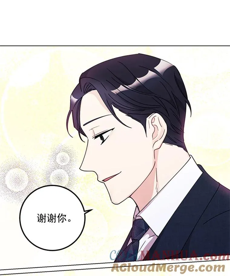 15.怦然心动 第67页