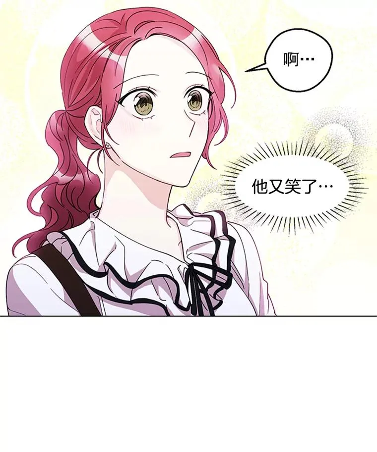 15.怦然心动 第68页