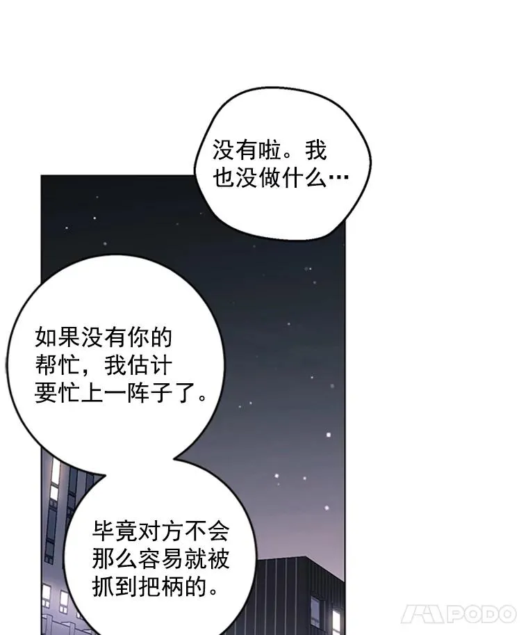 15.怦然心动 第69页