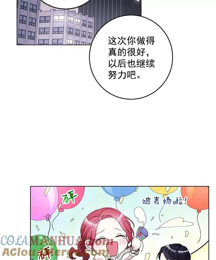 15.怦然心动 第70页