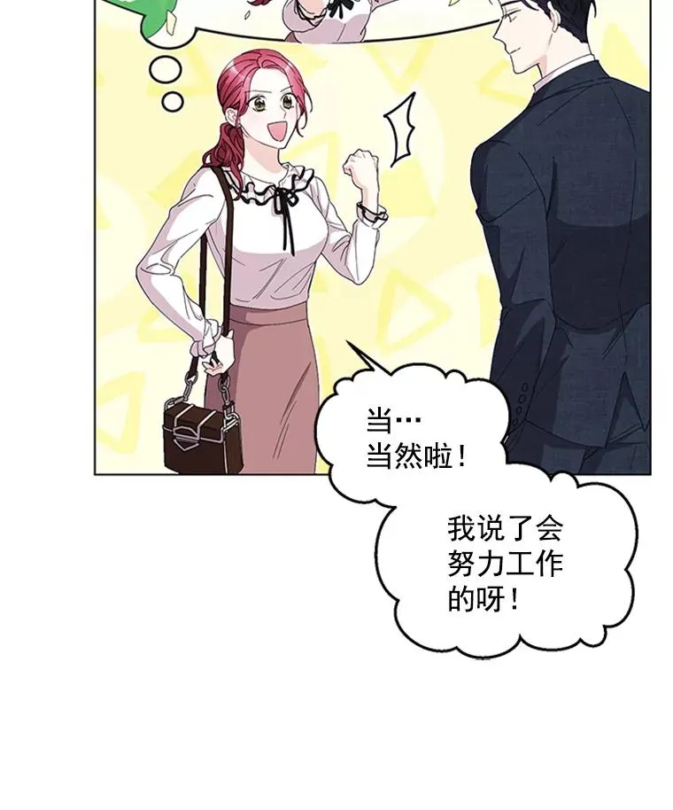 15.怦然心动 第71页