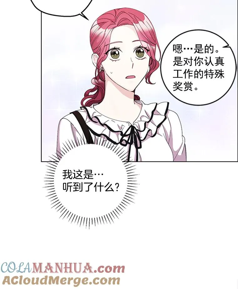 15.怦然心动 第73页