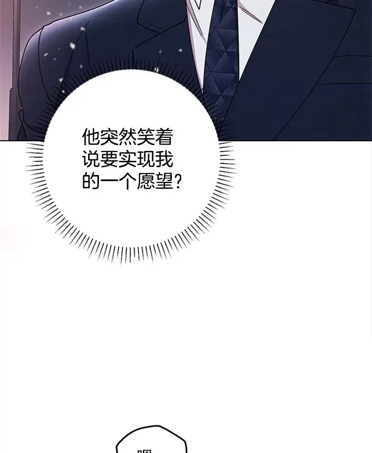 15.怦然心动 第75页
