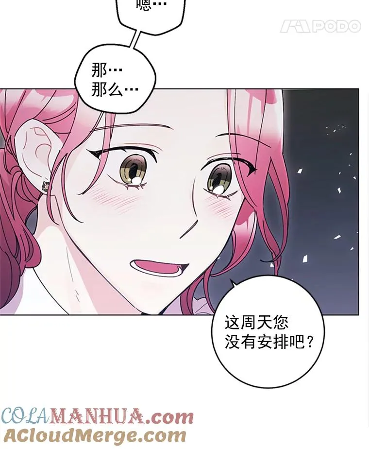 15.怦然心动 第76页