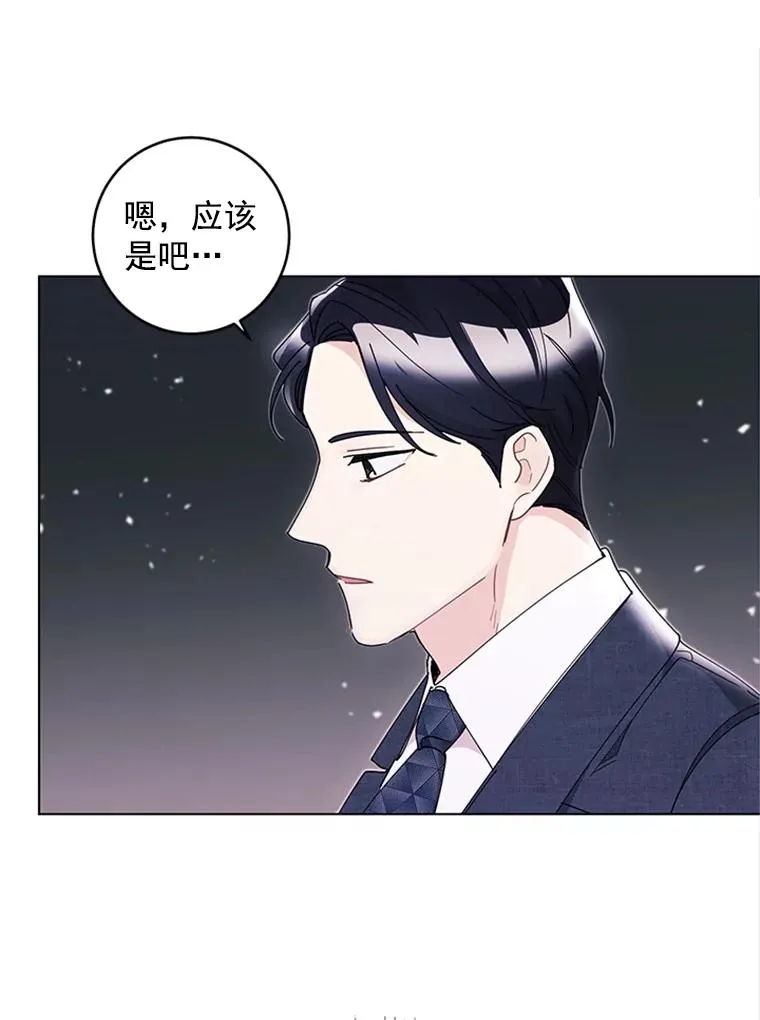 15.怦然心动 第77页