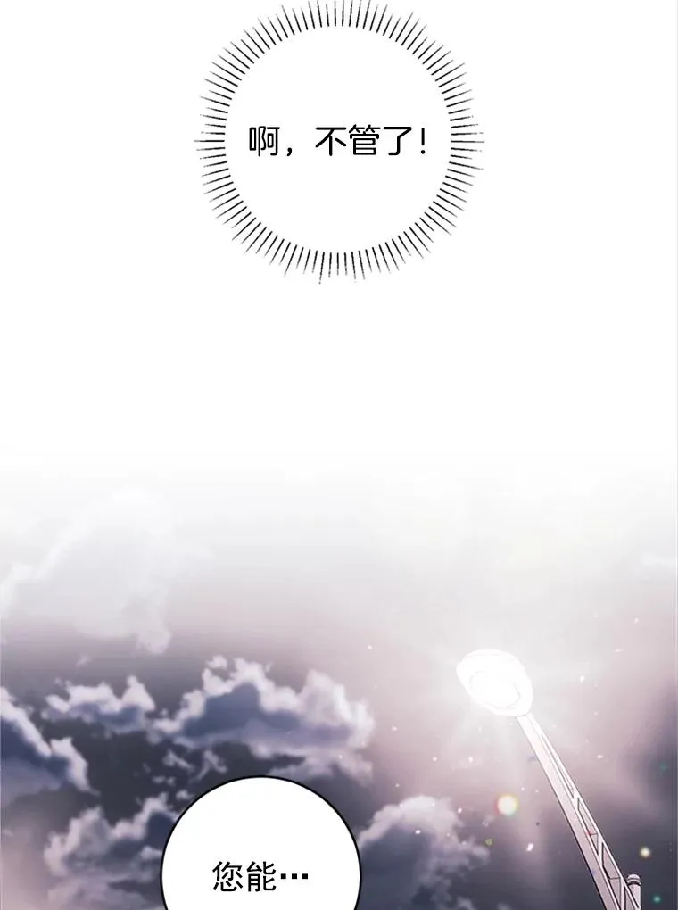 15.怦然心动 第78页