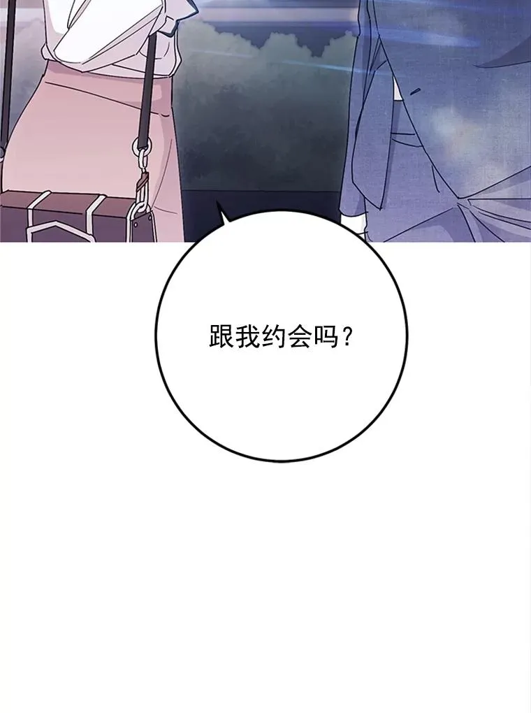 15.怦然心动 第80页