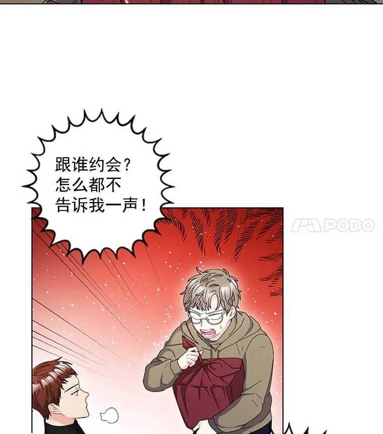 16.初次约会 第5页