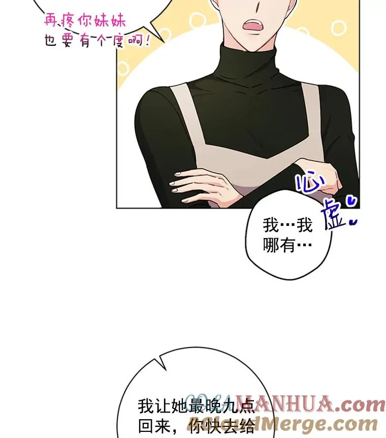 16.初次约会 第7页